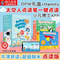 新牛津自然拼读教材点读版 Oxford Phonics World opw礼盒装+super hammy点读版1+2全套幼儿启蒙绘本