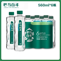 LONG LIFE 巴马百年 弱碱天然矿泉水560ml*6瓶饮用水2025年过期