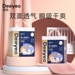 Deeyeo 德佑 婴儿隔尿床垫防水隔尿布尿垫宝宝护理垫透气防漏尿一次性尿布