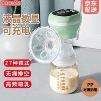 移动端：COOKSS 电动吸奶器自动拔奶器一体式无线挤奶器硅胶乳罩孕妇产后按摩催乳 -绿色
