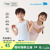 丽婴房丽婴房儿童天丝夏薄款小背心上衣家居睡衣服2024 海盐蓝 100cm