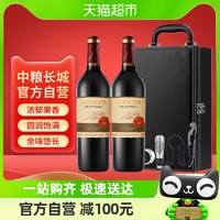 88VIP：GREATWALL 中粮长城干红葡萄酒红酒窖酿7解百纳礼盒装750ml×2中秋优选