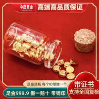 ZHONGJIA GOLD 中嘉黄金 黄金金豆足金9999