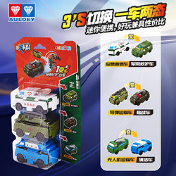 auldey奥迪双钻旋风变形酷变反车队趣味变形互动玩具车套装收纳儿童
