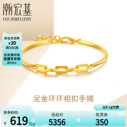 CHJ JEWELLERY 潮宏基 CD0001247800 缔结足金手镯