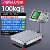 凯丰 电子秤商用台秤计价称高精度电子称家用卖菜市场60kg/1g  100kg/10