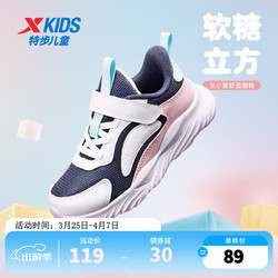 XTEP 特步 儿童运动跑步鞋夏季跑鞋幼小童男女童跑步鞋运动鞋 乌紫色/新白色/婴粉 27码