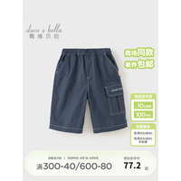 戴维贝拉（DAVE＆BELLA）儿童七分裤吸湿速干男童休闲裤子2024夏季童裤洋气宝宝工装裤 藏青色 120cm（身高110-120cm）
