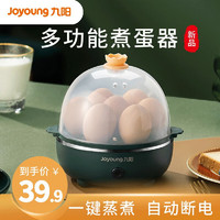 Joyoung 九阳 煮蛋器蒸蛋器功自动断电家用小型迷你懒人早饭神器煮鸡蛋煮蛋器 单层可煮7个蛋