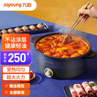 Joyoung 九阳 电火锅家用多功能电煮锅一体多功能锅电热锅炒菜烤肉 JK-30H06 3L蓝色 3L