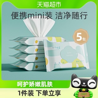 88VIP：十月结晶 婴儿湿巾加大加厚手口带盖宝宝新生儿屁屁柔软10抽*5包