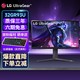LG 乐金 32GR93U 31.5英寸 4K 144Hz FastIPS 电竞显示器
