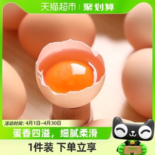 88VIP：喵满分 新鲜土鸡蛋45g农村林下散养笨鸡蛋正宗草鸡蛋谷物蛋