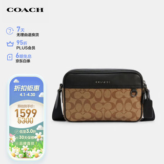 COACH 蔻驰 男士单肩相机包 C4149 QBKHA 棕色 中号