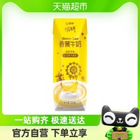 88VIP：MENGNIU 蒙牛 奶特香蕉味牛奶243ml×1盒