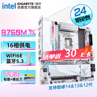 GIGABYTE 技嘉 B760M AORUS主板白色冰雕小雕电竞雕