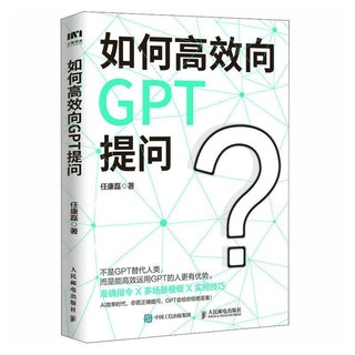 百亿补贴：《如何高效向GPT提问》
