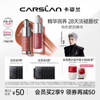 CARSLAN 卡姿兰 有色唇部精华口红（多色号可选）