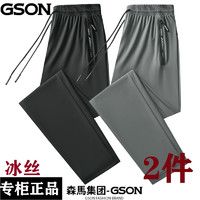 GSON 森马集团GSON冰丝长裤男夏季男士休闲裤薄款运动裤大码印花冰丝裤