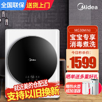 Midea 美的 3公斤智能迷你全自动儿童婴儿壁挂滚筒洗脱一体MG30MINI