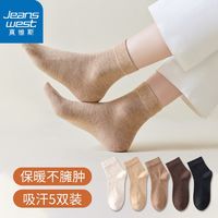 JEANSWEST 真维斯 羊毛袜子女冬季加厚羊毛羊绒保暖抗寒防冻秋冬毛绒地板袜女