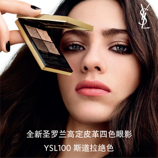 YVES SAINT LAURENT YSL圣罗兰高定皮革四色眼影礼盒  斯道拉绝色100夏乐宫星夜910