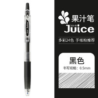 PILOT 百乐 Juice LJU-10EF 按动中性笔 0.5mm 黑色 1支装