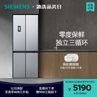 SIEMENS 西门子 452L十字门家用冰箱四门混冷大容量46FA09