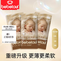 BebeTour 纸尿裤皇家羽毛系列超薄冬季透气尿不湿 S 1包 3片