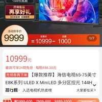 Hisense 海信 E8K系列 85E8K 液晶电视 85英寸