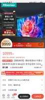 Hisense 海信 E8K系列 85E8K 液晶电视 85英寸