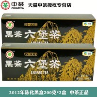 中茶 2018年黑盒2012年陈特级茶200g*2盒 中粮茶叶