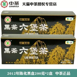 中茶 2018年黑盒2012年陈特级茶200g*2盒 中粮茶叶