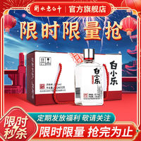 百亿补贴：衡水老白干 正宗衡水老白干小酒白小乐52度100ml*6瓶整箱装小瓶纯粮酒白酒