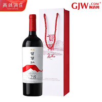 XIGE ESTATE 西鸽酒庄 西鸽 宁夏  贺兰红N.28  贺兰山东麓产区 干红葡萄酒 750ml*1