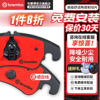 brembo 布雷博 陶瓷NAO刹车片 后片 两轮装