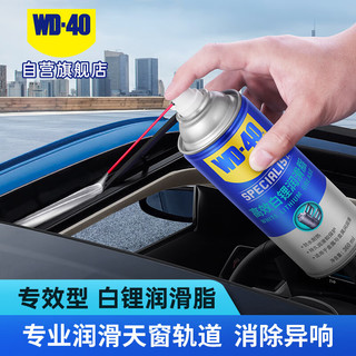 WD-40 高效白锂润滑脂 360ml