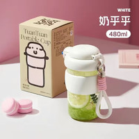 RELEA 物生物 双饮吸管水杯 奶乎乎提绳款 480ml