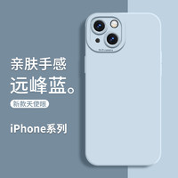 REBEDO 狸贝多 苹果天使眼肤感保护壳 iPhone系列