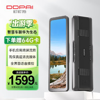 DDPAI 盯盯拍 S5 行车记录仪 双镜头 32GB 黑色