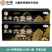 中茶 六堡茶2020黑盒2014陈200g*2盒 中粮特级黑茶