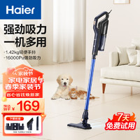 Haier 海尔 吸尘器家用有线手持吸尘机毛发地毯车用大功率吸尘器HZ-Z18A 伯爵蓝-标配款