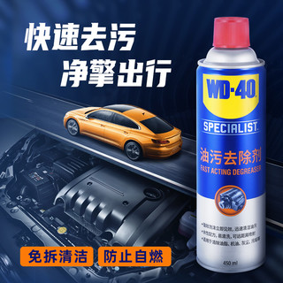 WD-40 玻璃清洁剂 450ml