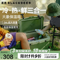 BLACKDEER 黑鹿 大象保温箱户外露营野餐26L冰桶保鲜车载冷藏箱