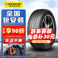 DUNLOP 邓禄普 轮胎/汽车轮胎 MAXX060 22年产255/50R20 109V适配问界M7 全新轮胎