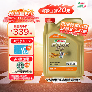 Castrol 嘉实多 极护  0W-40 A3/B4 SP级 钛流体全合成机油 4L