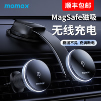 momax 摩米士 车载无线充电器磁吸手机架适用苹果magsafe汽车用快充支架