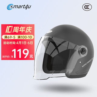 smart4u EH20 摩托车头盔 四季款 金刚灰