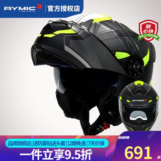 RYMIC 摩托车头盔 R935黄灰飞翼 3XL