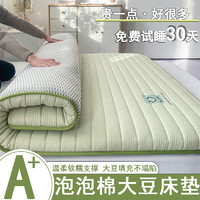 名莎 床垫家用软垫加厚榻榻米床垫子学生宿舍单人床垫租房专用床褥垫子